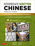 Intermediate Written Chinese: Read and Write Mandarin Chinese As the Chinese Do (Includes MP3 Audio & Printable PDFs)