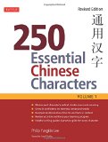 250 Essential Chinese Characters Volume 1: Revised Edition