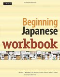Beginning Japanese Workbook: Your Pathway to Dynamic Language Acquisition