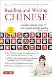 Reading and Writing Chinese: Third Edition, HSK All Levels (2,349 Chinese Characters and 5,000+ Compounds)