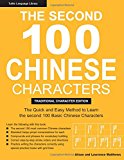 The Second 100 Chinese Characters: Traditional Character Edition: The Quick and Easy Method to Learn the Second 100 Most Basic Chinese Characters