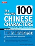 The Second 100 Chinese Characters: Simplified Character Edition: The Quick and Easy Way to Learn the Basic Chinese Characters
