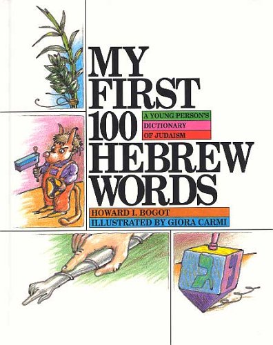My First 100 Hebrew Words: A Young Person's Dictionary of Judaism