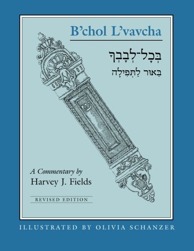 B'Chol L'Vavcha: With All Your Heart