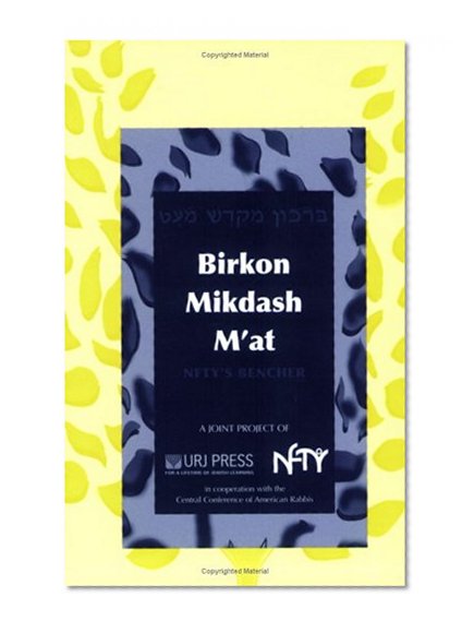 Birkon Mikdash M'At: The Nfty Bencher
