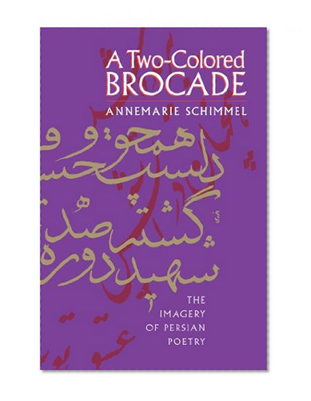 A Two-Colored Brocade: The Imagery of Persian Poetry