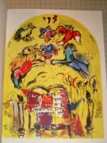Chagall in Jerusalem