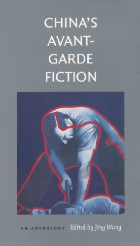 China s Avant-Garde Fiction: An Anthology