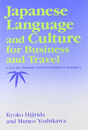 Japanese Language and Culture for Business and Travel (English and Japanese Edition)