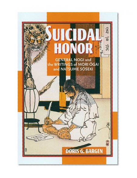 Suicidal Honor: General Nogi And the Writings of Mori Ogai And Natsume Soseki