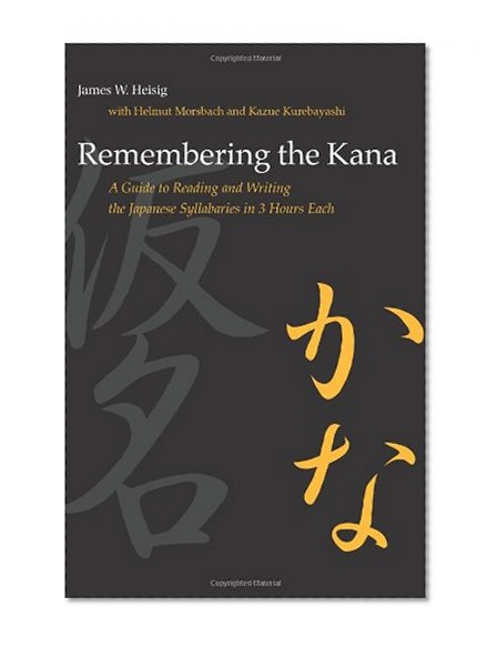 Book Cover Remembering the Kana: A Guide to Reading and Writing the Japanese Syllabaries in 3 Hours Each (part 1) (Japanese Edition)