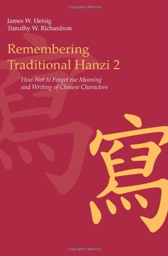 Book Cover Remembering Traditional Hanzi 2: How Not to Forget the Meaning and Writing of Chinese Characters