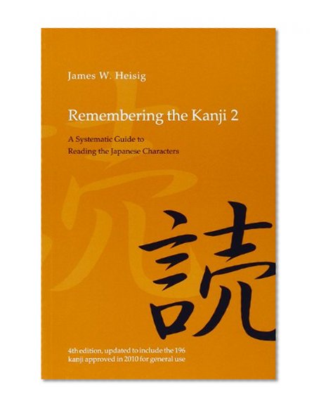 Book Cover Remembering the Kanji 2: A Systematic Guide to Reading Japanese Characters