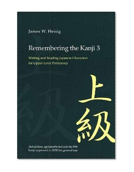 Book Cover Remembering the Kanji 3: Writing and Reading the Japanese Characters for Upper-Level Proficiency