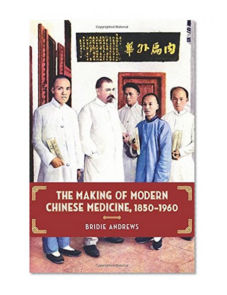 The Making of Modern Chinese Medicine, 1850-1960 (Contemporary Chinese Studies)