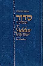 Siddur Weekdays Annotated English Standard Size 5 X 8 (Annotated Prayer)