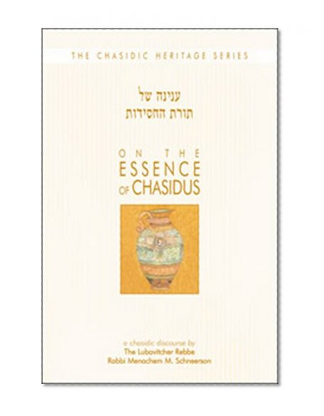 On the Essence of Chasidus (Chasidic Heritage Series)