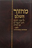 Machzor: Hebrew text & English Instructions 5.5 x 8.5