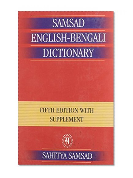 Samsad English-Bengali Dictionary
