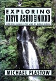 Exploring Kiryu, Ashio, and Nikko: Mountain Walks in the Land of Shodo Shonin (English and Japanese Edition)
