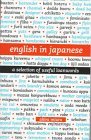 English in Japanese: A Selection of Useful Loanwords (English and Japanese Edition)