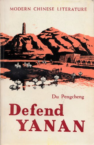 Defend Yanan (Modern Chinese literature)