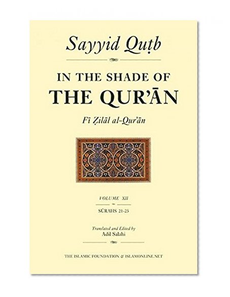 In the Shade of the Qur'an Vol. 12 (Fi Zilal al-Qur'an): Surah 21 Al-Anbiya - Surah 25 Al-Furqan