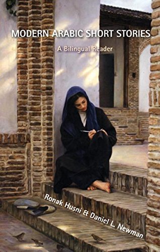 Book Cover Modern Arabic Short Stories: A Bilingual Reader (Arabic Edition)