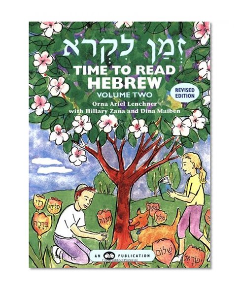 Z'Man Likro: Time to Read Hebrew, Volume 2