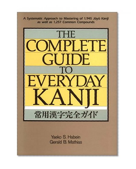 Book Cover The Complete Guide to Everyday Kanji