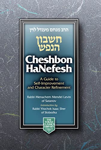 Book Cover Cheshbon Hanefesh, Compact (English and Hebrew Edition)