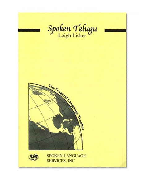 Spoken Telugu: Book I, Units 1-30 (Telugu Edition)