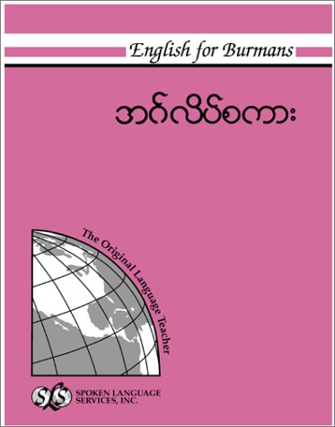 English for Burmans