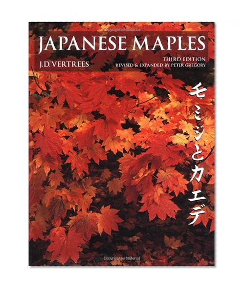 Japanese Maples: Momiji and Keade