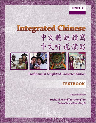 Book Cover Integrated Chinese: Level 2 Textbook: Traditional and Simplified Character Edition
