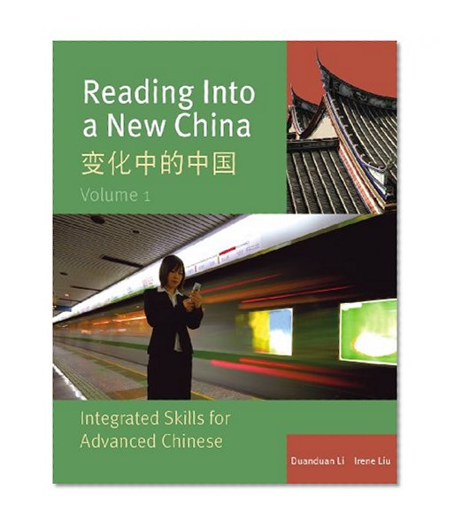 Book Cover Reading Into a New China: Integrated Skills for Advanced Chinese, Vol. 1 / Bian Hua Zhong de Zhongguo (English and Mandarin Chinese Edition)