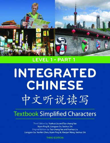 Book Cover Integrated Chinese Level 1/Part 1 Textbook: Simplified Characters (Chinese Edition)