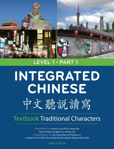 Book Cover Integrated Chinese Level 1: Traditional Characters (English and Chinese Edition)