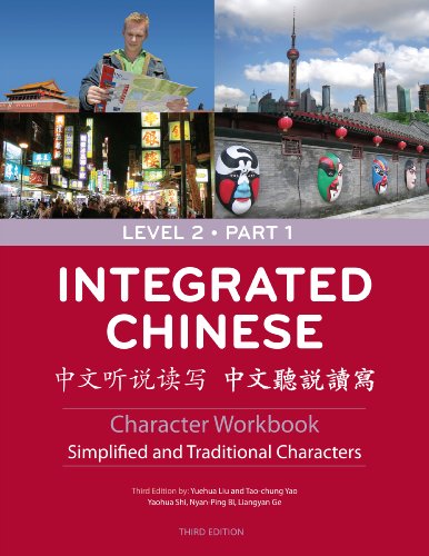 Book Cover Integrated Chinese: Level 2, Part 1 (Simplified and Traditional Character) Character Workbook (Cheng & Tsui Chinese Language Series) (Chinese Edition) (Chinese and English Edition)