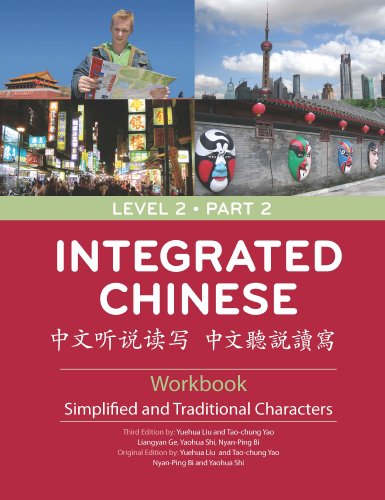 Book Cover Integrated Chinese: Level 2 Part 2 Workbook (Chinese Edition) (Chinese and English Edition)