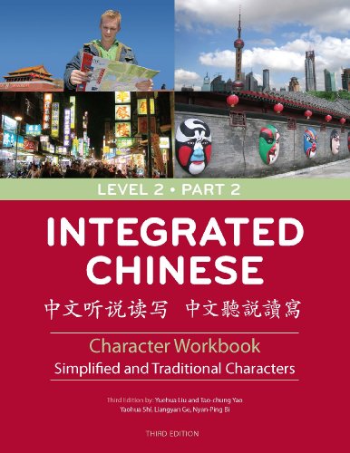 Book Cover Integrated Chinese: Level 2 Part 2 Character Workbook ( Traditional & Simplified Chinese Character, 3rd Edition) (Cheng & Tsui Chinese Language Series) (Chinese and English Edition)