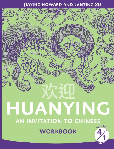 Book Cover Huanying Volume 4 Part 1 Workbook (English and Chinese Edition)