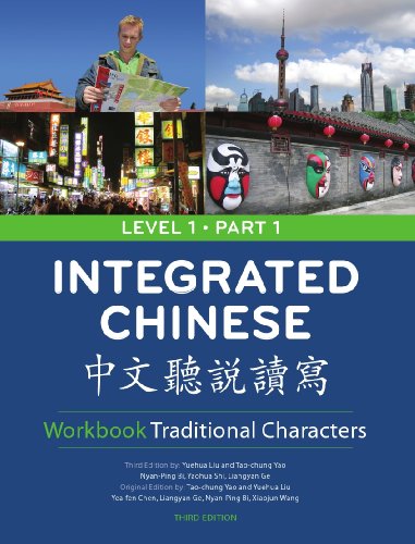 Book Cover Integrated Chinese: Level 1, Part 1 (Traditional Character) Workbook (Traditional Chinese Edition)
