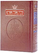 The Artscroll Weekday Siddur