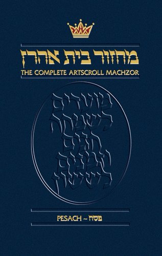 The Complete ArtScroll Machzor, Pesach, Nusach Ashkenaz (English and Hebrew Edition)