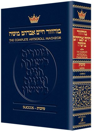 Machzor: Succos Ashkenaz
