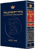 Machzor: Succos Ashkenaz