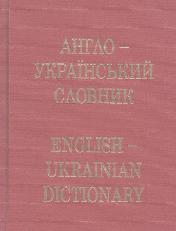 Anhlo-ukrainski Slovnyk (Ukrainian Edition)