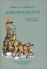 Mahabharata: The Fifth Veda