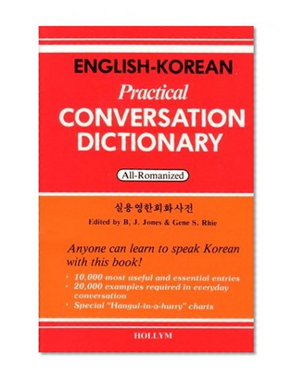 English-Korean Practical Conversation Dictionary